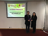 Dean Prof. Lai Pan Chiu (left) presents souvenir of CASS Lecture Series to  Prof. Wu Wenling